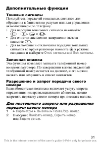 Страница 32