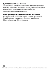 Страница 33