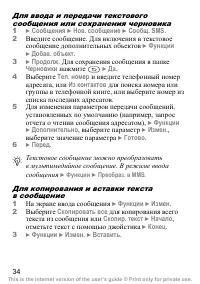 Страница 35