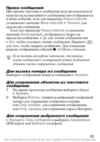 Страница 36