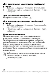 Страница 37