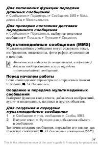 Страница 38