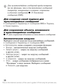 Страница 39
