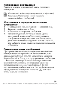 Страница 40