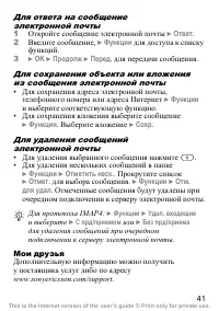 Страница 42