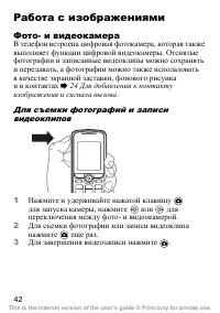 Страница 43