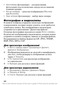 Страница 45