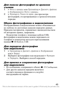 Страница 46