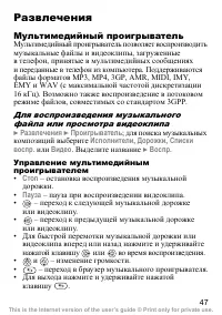 Страница 48