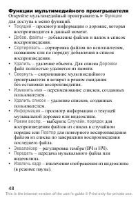 Страница 49