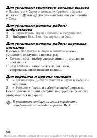 Страница 51