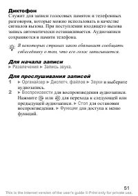 Страница 52