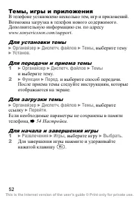 Страница 53