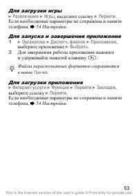 Страница 54