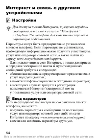Страница 55