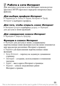 Страница 56