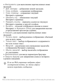 Страница 57