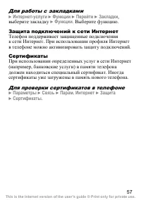 Страница 58