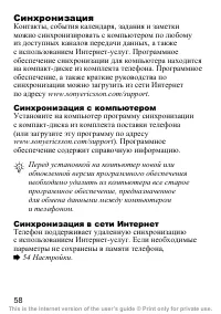 Страница 59