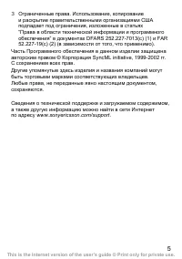 Страница 6