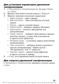 Страница 60