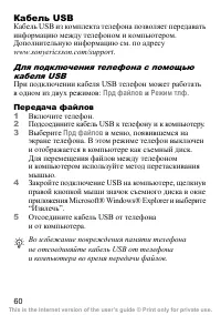 Страница 61