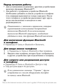 Страница 63