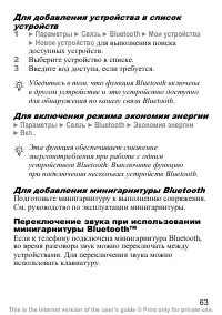 Страница 64