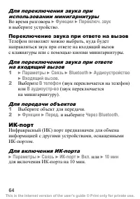 Страница 65