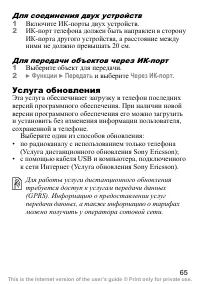 Страница 66
