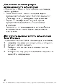 Страница 67