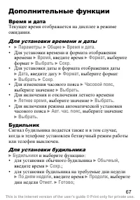 Страница 68