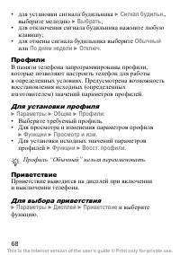 Страница 69