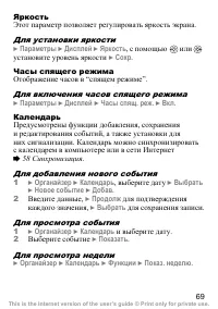 Страница 70