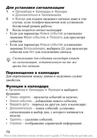 Страница 71