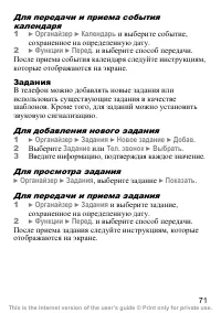 Страница 72