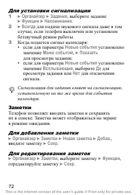 Страница 73
