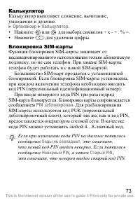 Страница 74