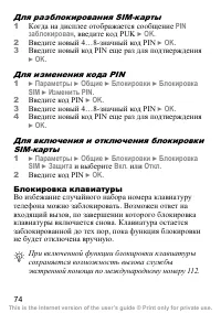 Страница 75