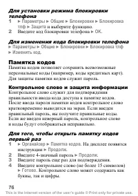 Страница 77