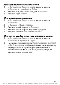 Страница 78