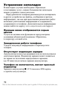Страница 79