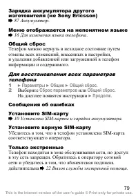 Страница 80