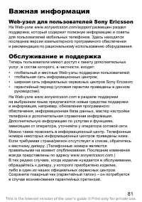 Страница 82
