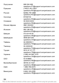 Страница 85