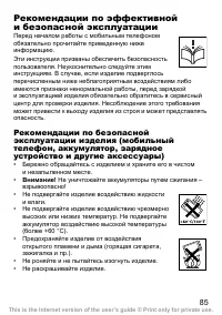 Страница 86