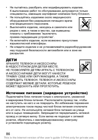 Страница 87