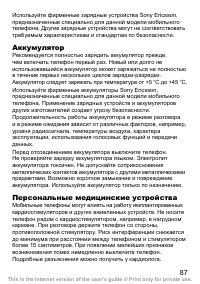 Страница 88