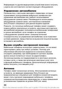 Страница 89