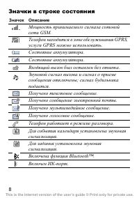Страница 9